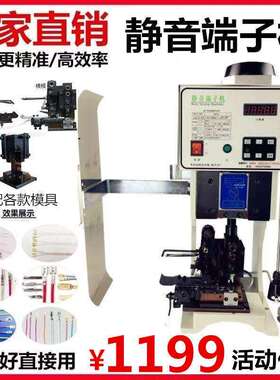 鸿锐1.5T2T3T超静音端子机全自动压接机钳电子线 线OTP模具刀片定