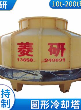 100T冷却塔80立方圆形电机风叶布水器填料凉水塔换热玻璃钢