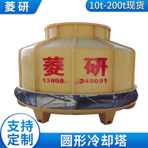 100T冷却塔80立方圆形电机风叶布水器填料凉水塔换热玻璃钢