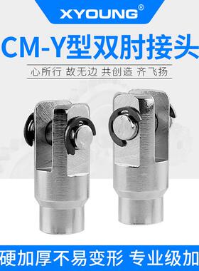 MF-40Y型接头CM2B-20-Y迷你气缸附件CDM2B-32Y型双肘接头F-MF25Y