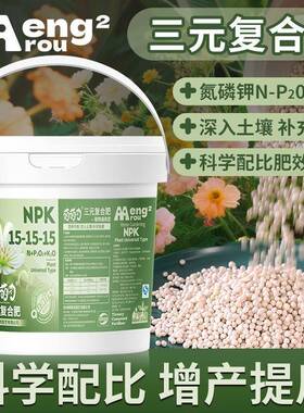 氮磷钾三元复合肥料植物种植增产提质合理配比蔬菜花卉种植营养肥