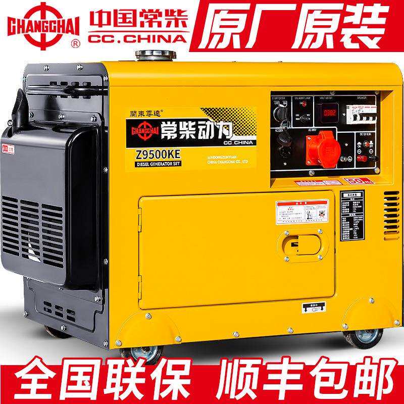 常柴柴油发电机组家用5千瓦3/6/8/10/12KW单相220V三相380v全自动