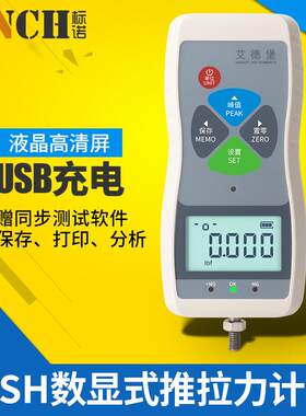 新款推力仪SH-500数显式推拉力计USB接口可PLC编程