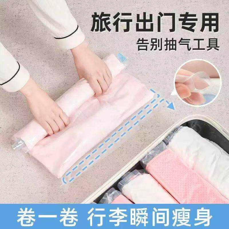 手卷压缩袋 衣服棉被手卷袋 压式抽气收哪袋免抽气手卷旅行收纳袋