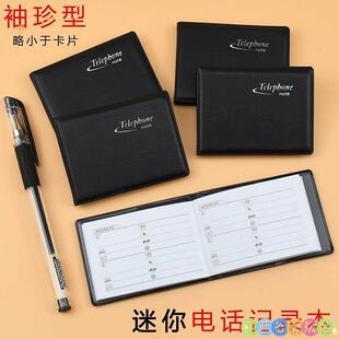 小型老年电话簿，小型便携式创意，小型老年作品，加厚便携式号码簿，通讯记录客户迷你