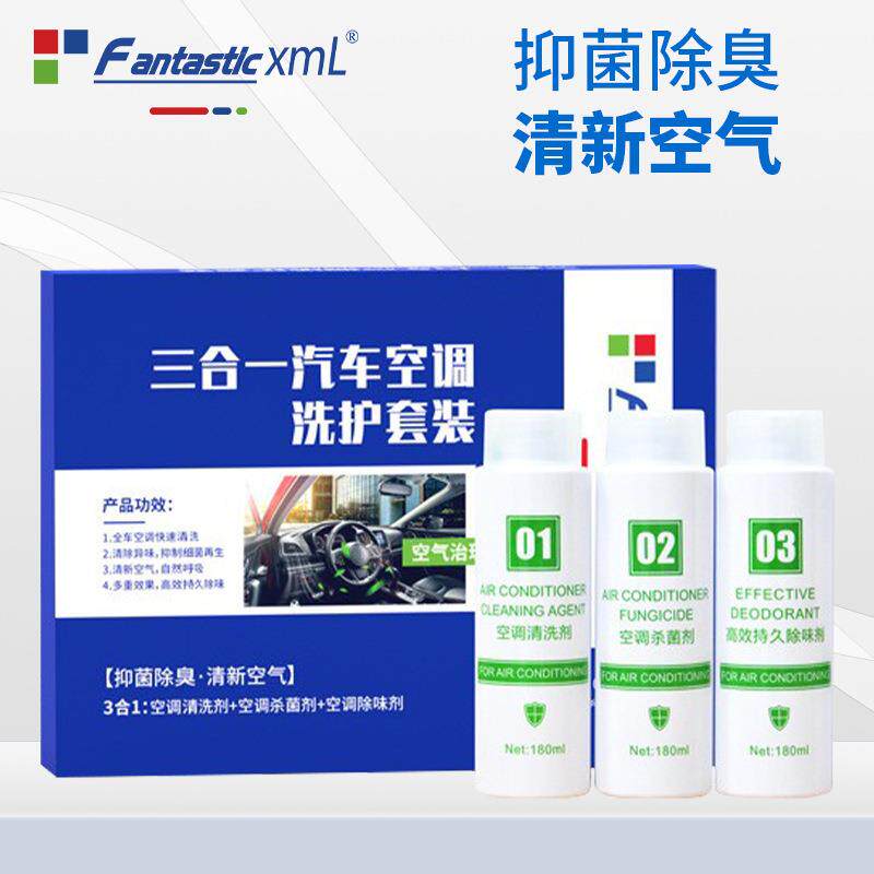 汽车空调可视清洗剂免水洗车内空气净化剂四合一套装汽车清洁养护