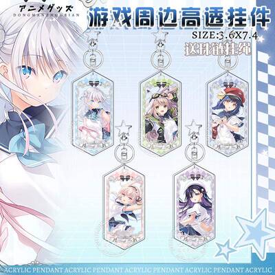 anemoi周边钥匙扣总羽爱乃辻仓朱比华白渡小咏淡雪阳彩六花挂件