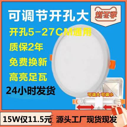 自由钻孔led超薄筒灯嵌入式可调节钻孔圆面板灯15W天花洞灯格栅灯