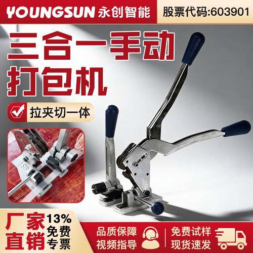 打包机手动打包钳拉紧器塑料带PP带捆扎机三合一纸箱便携式