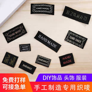 织唛手工饰品头花布标织唛厂家批发 handmade手工制作DIY服装