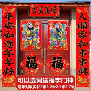 2026马年黑字大门对联新年春节春联乡镇小区别墅农村大号对联特大