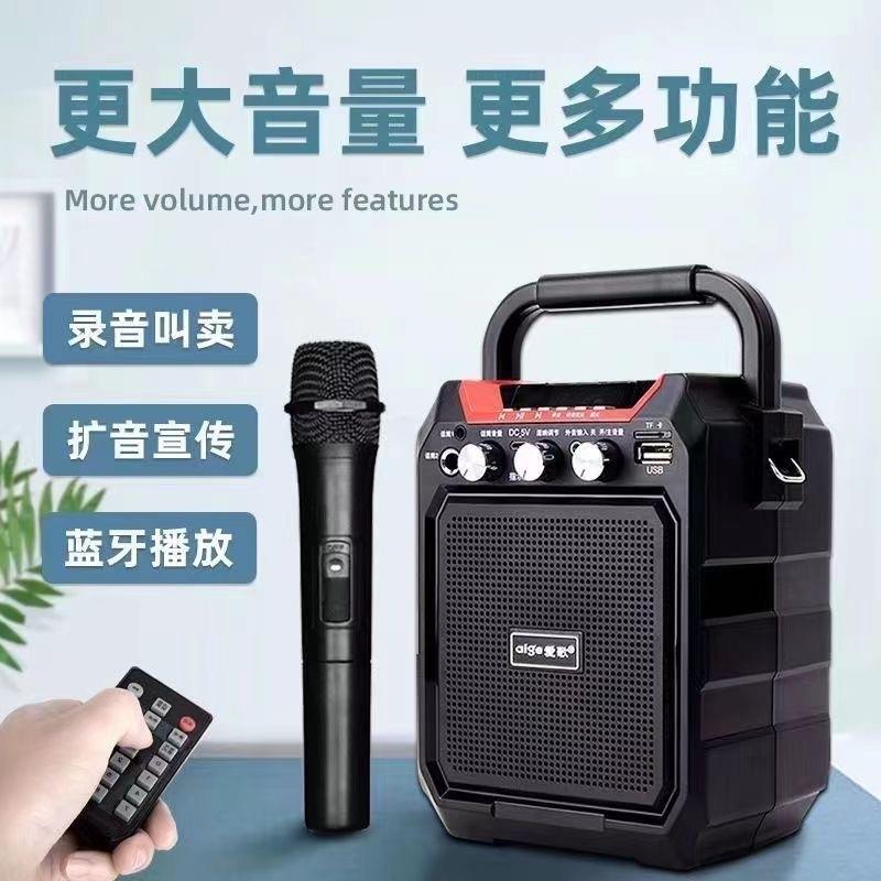 爱歌S15 扩音器教师专用小蜜蜂上课户外叫卖器音响喊话大喇叭地摊