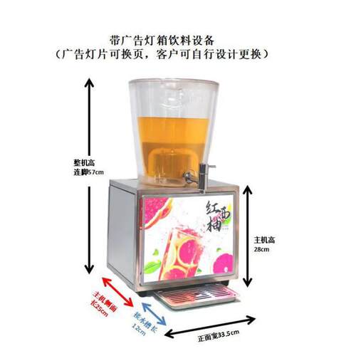 带灯箱大容量饮料机冷饮机果汁鼎饮料机餐厅冷热饮果汁奶茶饮料机