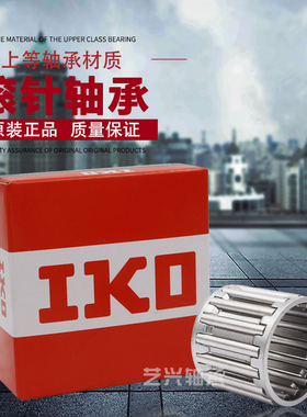 进口滚针轴承//354316/354325/354332/354512/405032*