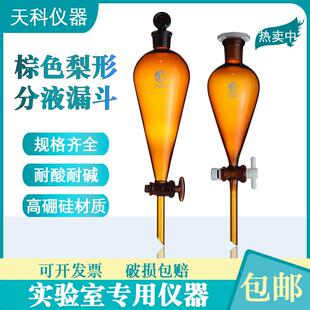 500 10000ml四 梨形棕色分液漏斗60 250 3000 5000 2000 125 1000