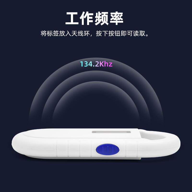 动物扫码器身份别芯片读器14卡.2KHZ识狗猫芯片识HDP读器