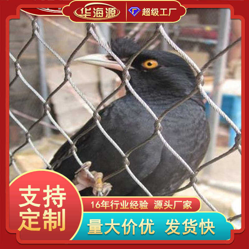 建筑工地动物笼舍绳网 304绳手工编织网 卡扣不锈钢吊桥钢丝网兜,工业油品/胶粘/化学/实验室用品,清洗筐,淘宝优惠券,粉丝福利购,淘宝优惠卷