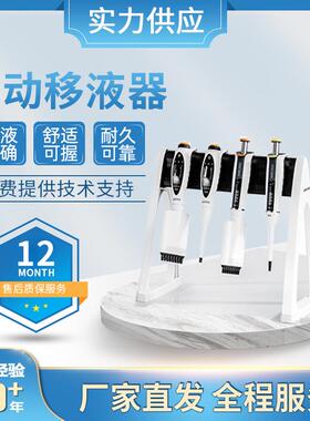 单道移液器赛多利斯Proline电动移液枪12通道5-50ul实验室移液器