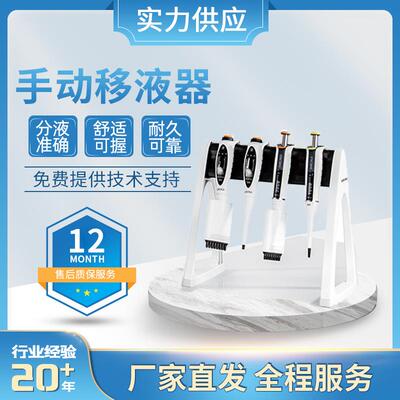 单道移液器赛多利斯Proline电动移液枪12通道5-50ul实验室移液器
