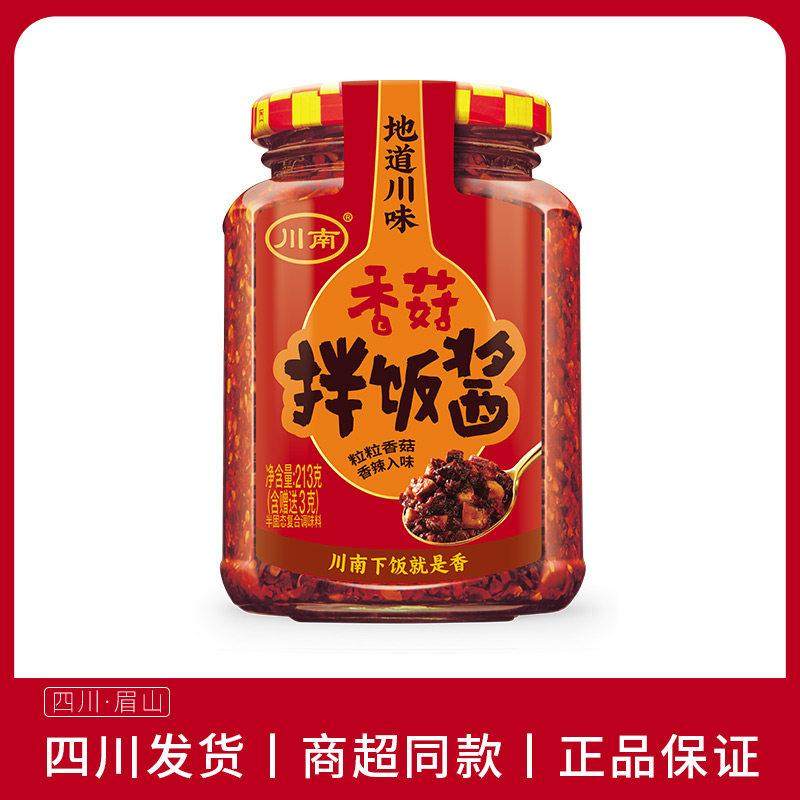 川南213g香菇拌饭酱瓶装拌饭拌面豆豉酱正宗四川特产下饭香辣椒酱,粮油调味/速食/干货/烘焙,下饭/拌饭酱/拌饭料,淘宝优惠券,粉丝福利购,淘宝优惠卷