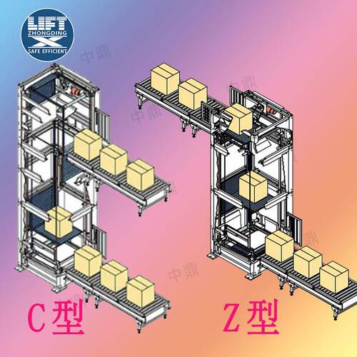 往复式循环快速提升机室内外连续式z型升降机C型仓库物料提升机