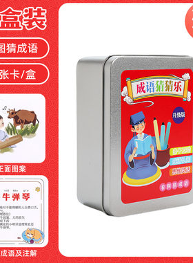 小学生西游记名著知识能量认知卡