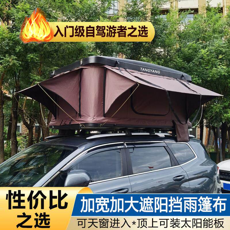 汽车车顶帐篷硬壳全自动户外SUV车载帐篷自驾游露营轿车双层帐篷