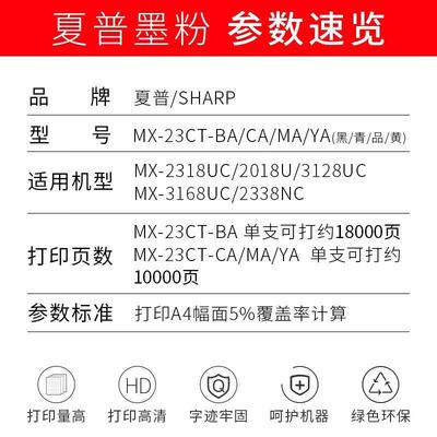 夏普MX-23CT-BA原装黑色碳粉墨粉盒硒鼓适用MX-2018UC/2318UC/312