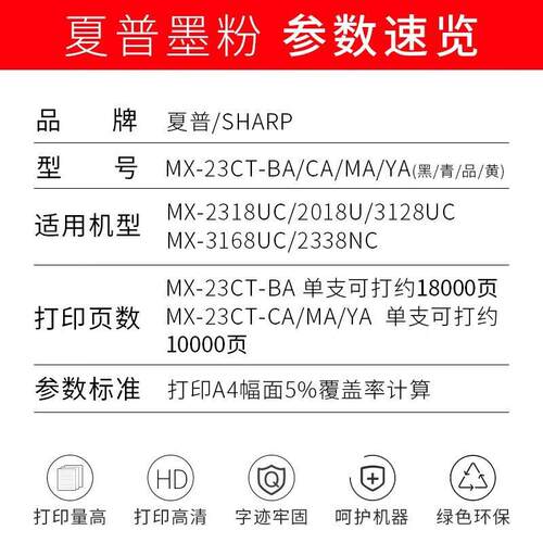 夏普MX-23CT-BA原装黑色碳粉墨粉盒硒鼓适用MX-2018UC/2318UC/312