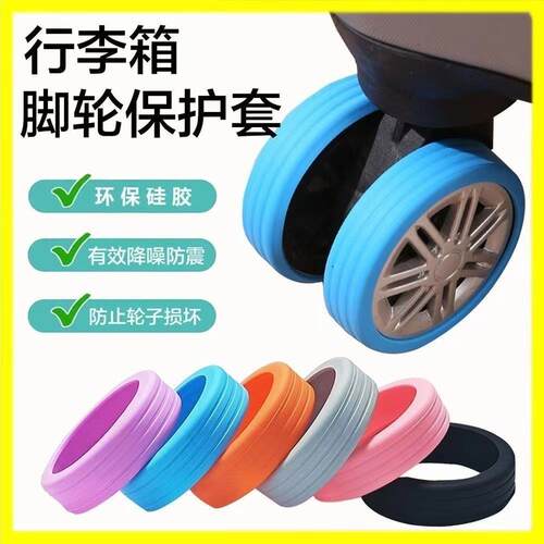 Luggage Wheel Protective Cover, Suitcase Wheel Repair Cover,