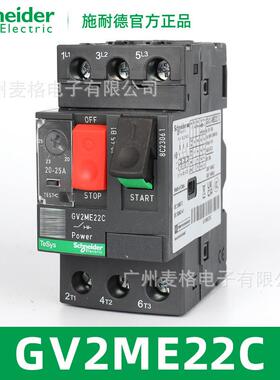 热磁式电动机断路器GV2ME22C 电流:20-25A 按钮式