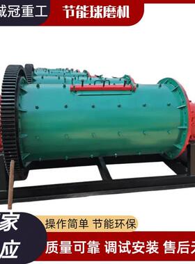 900x2400900x3000球磨机干湿式石料磨粉设备时产5吨高效节能