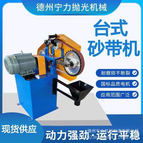 大功率立式砂带机100宽面砂纸打磨机卧式铝件金属平面毛刺抛光机