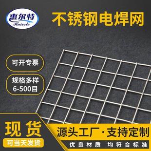 304不锈钢电焊网 厂家批发 316不锈钢防护网 碰焊网片金属丝网