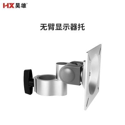 单臂双臂显示器托笔记本 平板托  键盘托 鼠标托 对卡管夹 机箱件