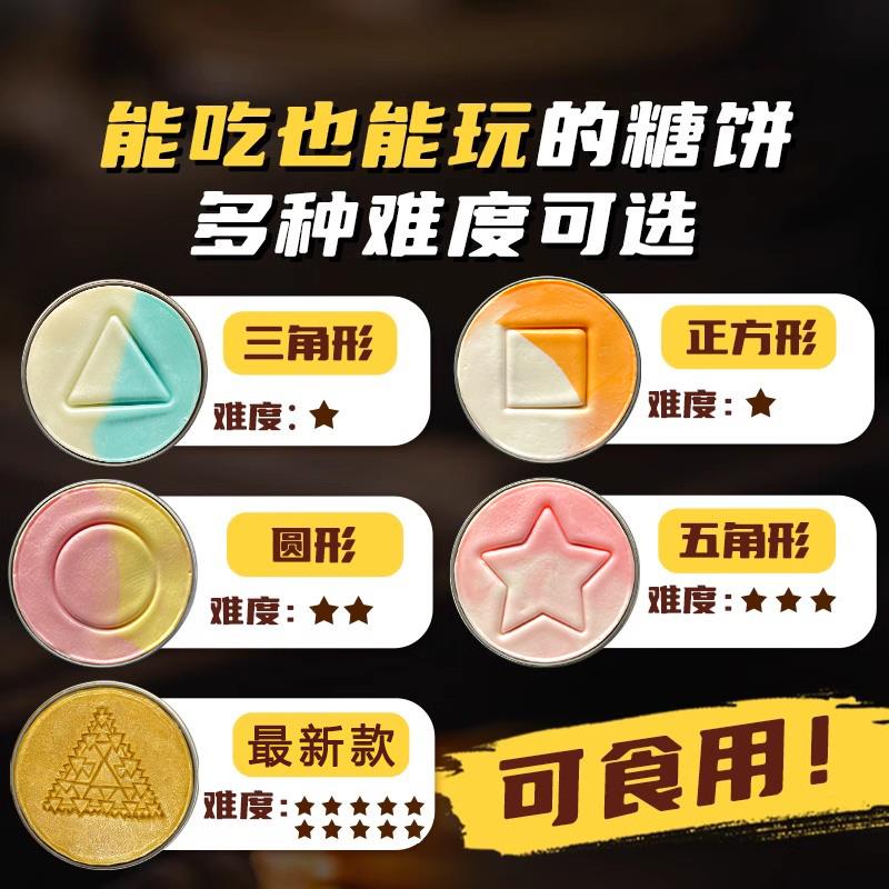 网红儿童抠糖饼彩色椪糖碰糖独立包装团建食玩零食饼干 干糖果旗