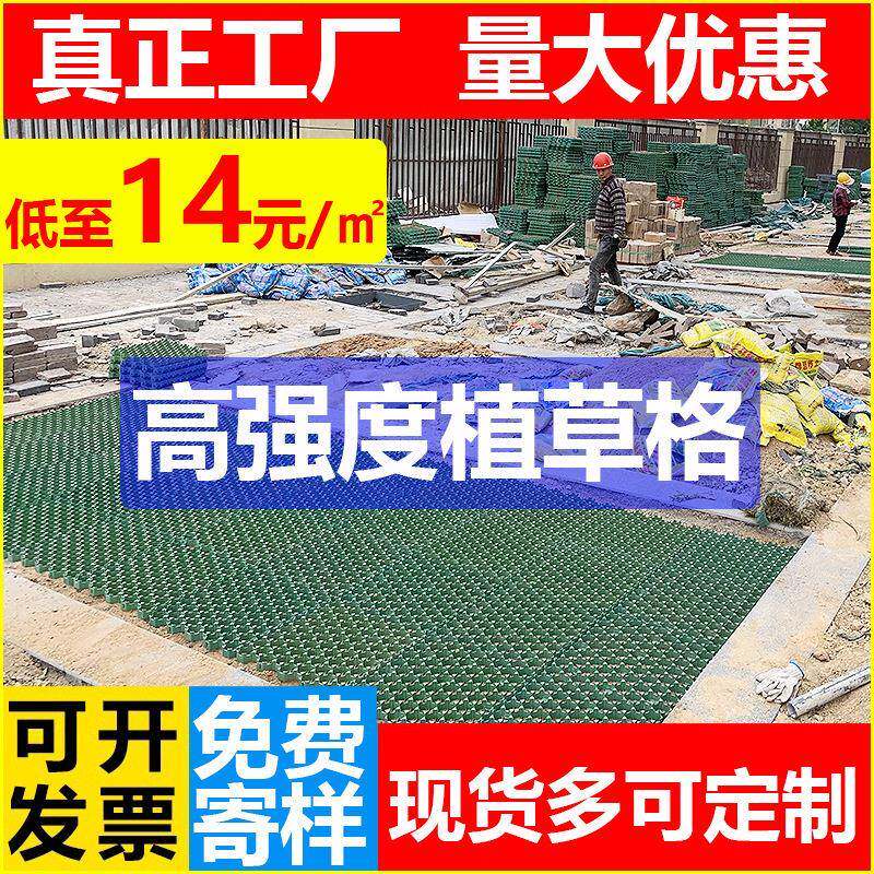 植草格抗压绿化护坡马场停车场院子找平塑料网格草坪格建材厂家