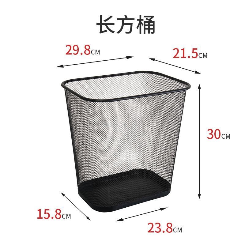 方形铁丝网垃圾桶办公室纸篓家用铁艺大号网状金属厨房客厅拉圾桶