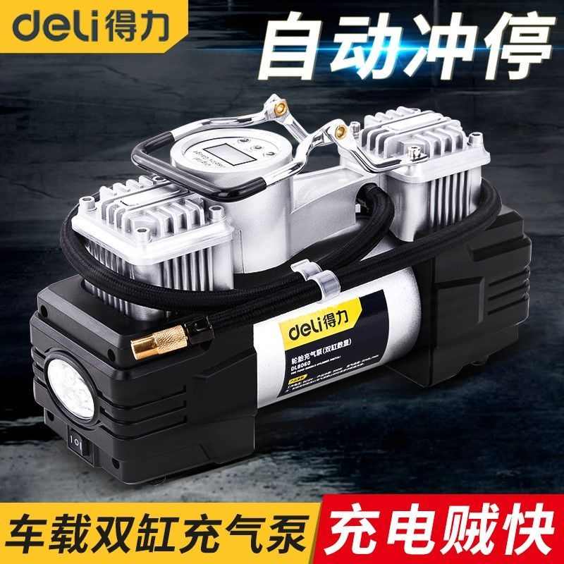 包邮得力车载充气泵 电动12V车用便携式双缸大功率轮胎轿车加气泵