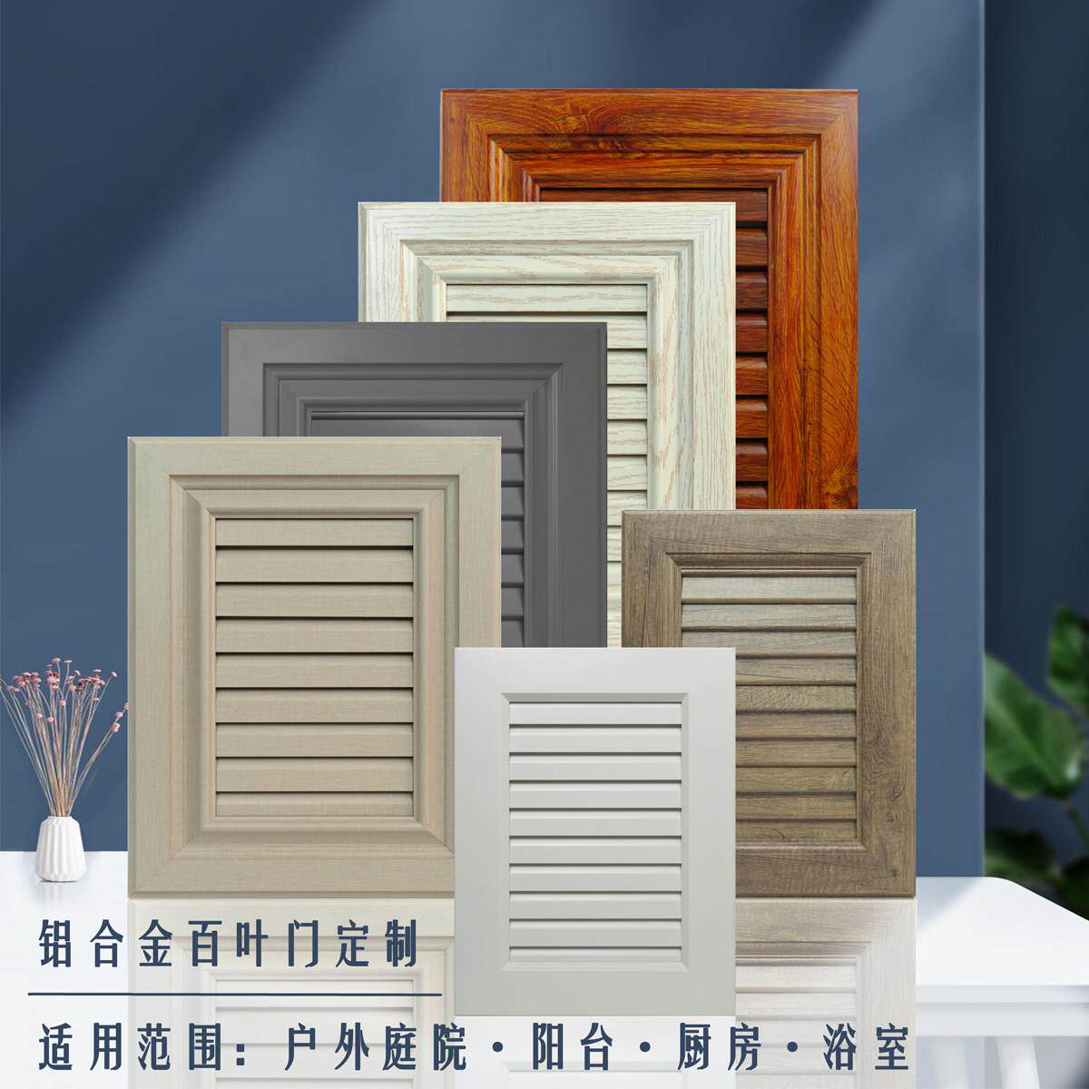 铝合金柜门户外花园百叶门定制阳台洗衣储物间柜门板整体橱柜衣柜图片