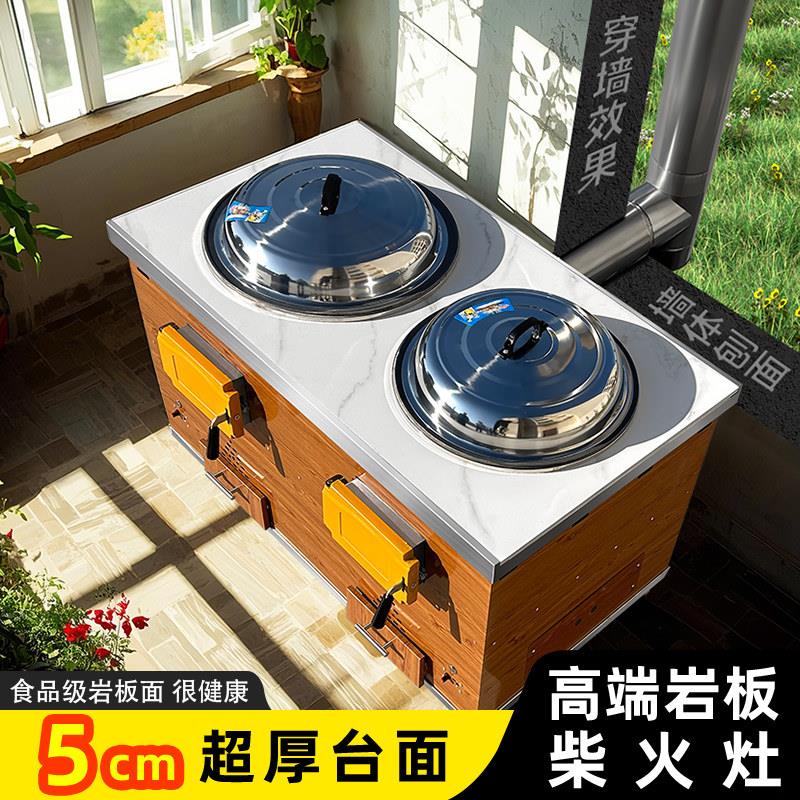 岩板柴火灶家用烧木柴农村移动大铁锅新型双灶台户外厨房新款炉灶