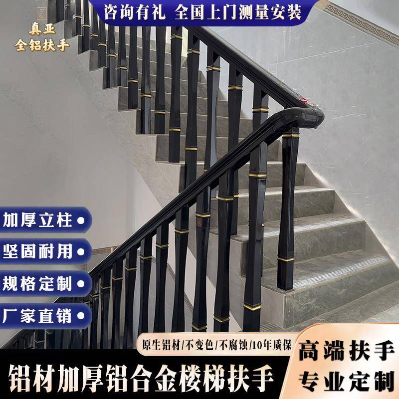 真亚楼梯扶手栏杆自装铝合金阳台护栏户外庭院家用室内立柱包安装图片