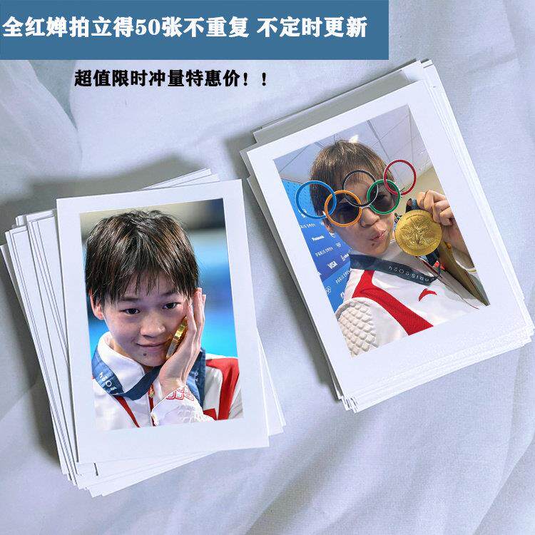 全红|婵小卡运动lomo卡拍立得定制3寸照片写真相册应援装饰礼物