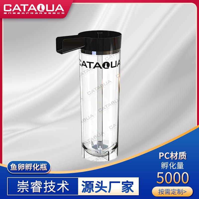 罗非鱼鱼卵孵化瓶PC材质鸭嘴溢流口高效孵化鱼苗成活率高