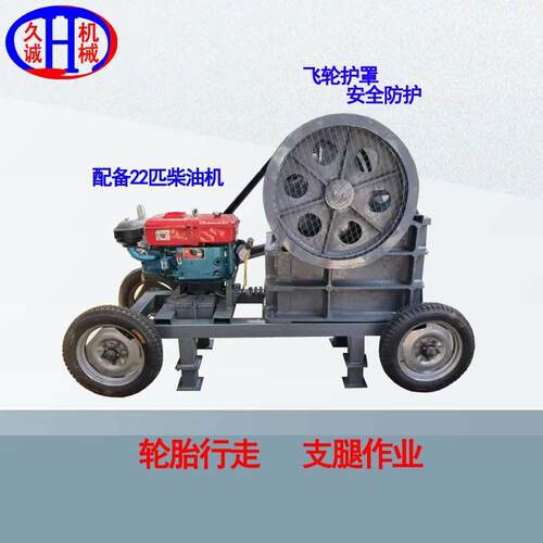 颚式破碎机移动车时处理20吨柴油机款pe250*400颚式破碎机移动车