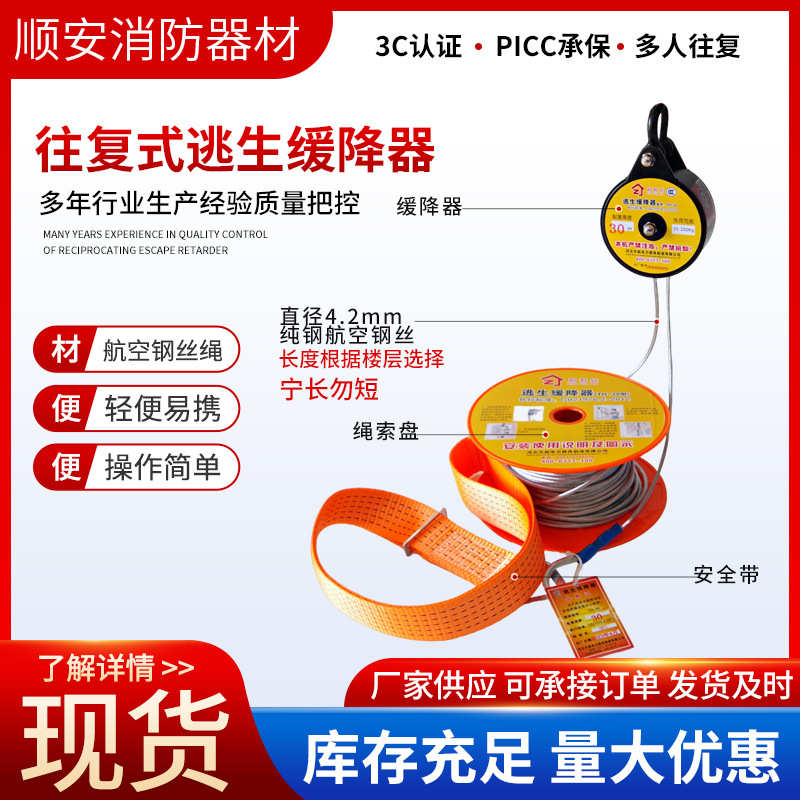 高楼逃生缓降器往复式家用逃生应急逃生绳火灾救生消防安全绳