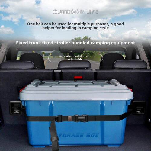 汽车后备箱桌椅固定绑带可调节绳子收纳箱固定带物品捆绑带