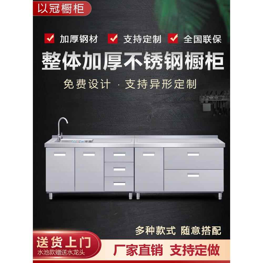 不锈钢橱柜定制整体304灶台柜一体定做厨房成品农村经济型家用全