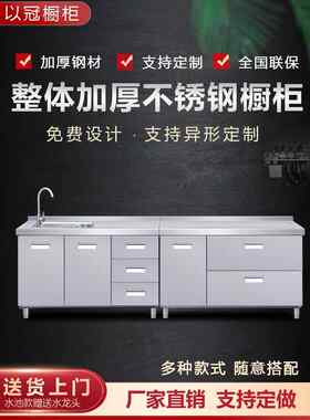 不锈钢橱柜定制整体304灶台柜一体定做厨房成品农村经济型家用全