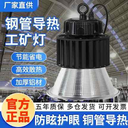 亚明led工矿灯厂房灯铜热管散热车间灯工业照明吊灯天棚高顶灯